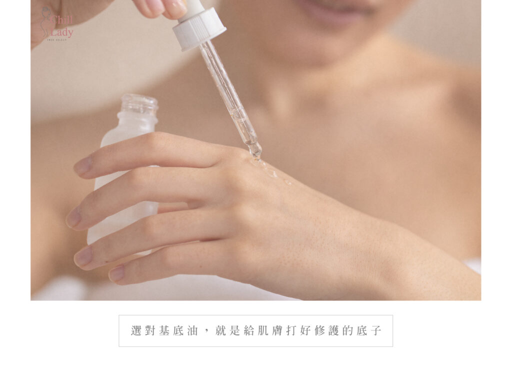 基底油怎麼選?修護油推薦指南:4大挑選角度、質地和功效解析 1 基底油怎麼選?修護油客製化推薦指南:質地、功效解析和4大挑選角度