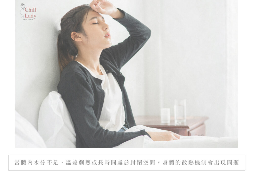 中暑怎麼辦?冷氣房不是避暑天堂:冷中暑 4大預防重點+精油推薦養護全指南! 1 中暑怎麼辦?冷氣房不是避暑天堂:冷中暑 4大預防重點+精油推薦養護全指南!