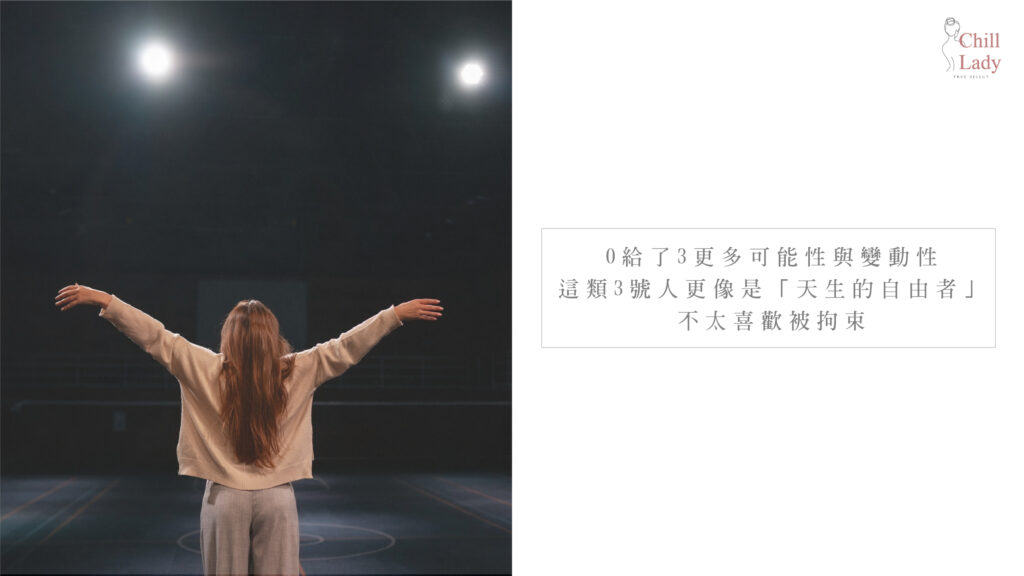 你是哪一型3號人?六種組成,六種面對世界的語言 2 BLOG43 工作區域 1 複本 2