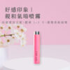 好感印象|親和氣場噴霧