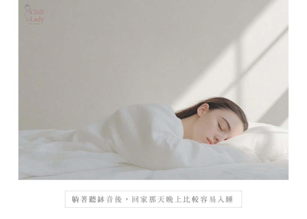 頌缽沒有你想的那麼神秘-一段讓身體休息、讓心安靜的時間 1 BLOG49 工作區域 1